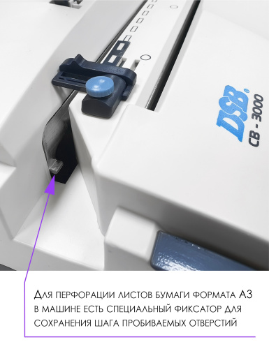 CB-3000 (электр.)